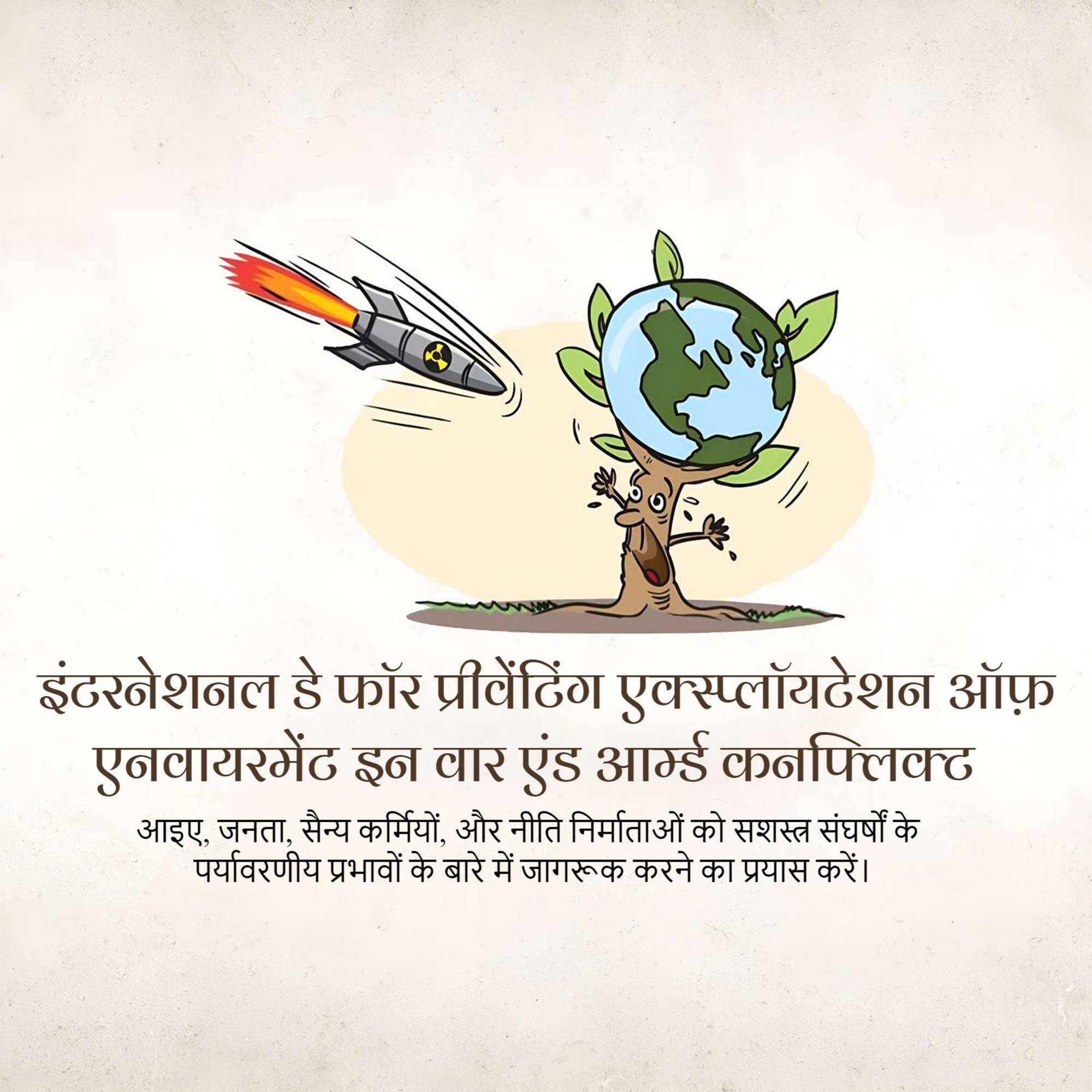 international_day_for_saving_environment_in_war