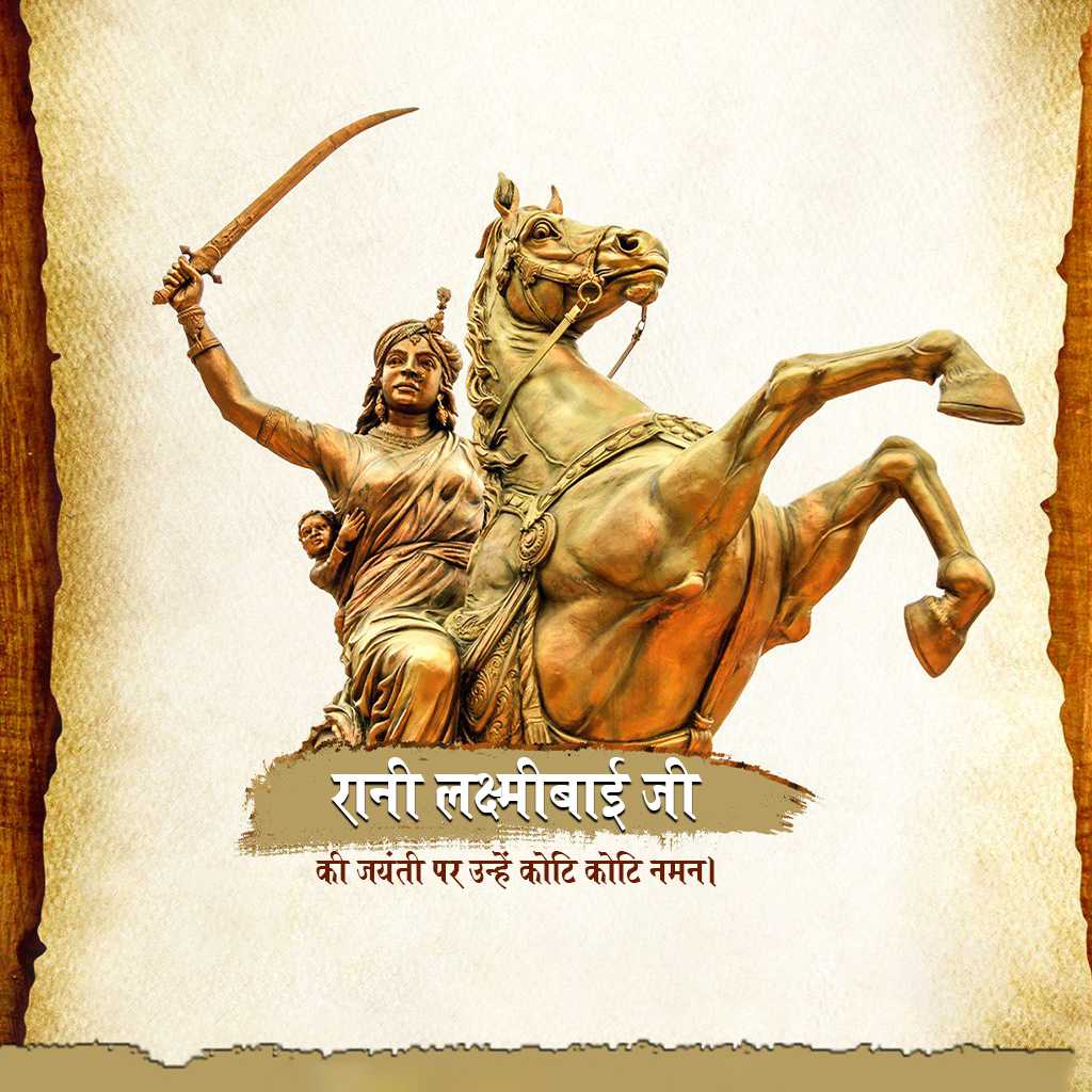 rani_lakshmi_bai_jayanti