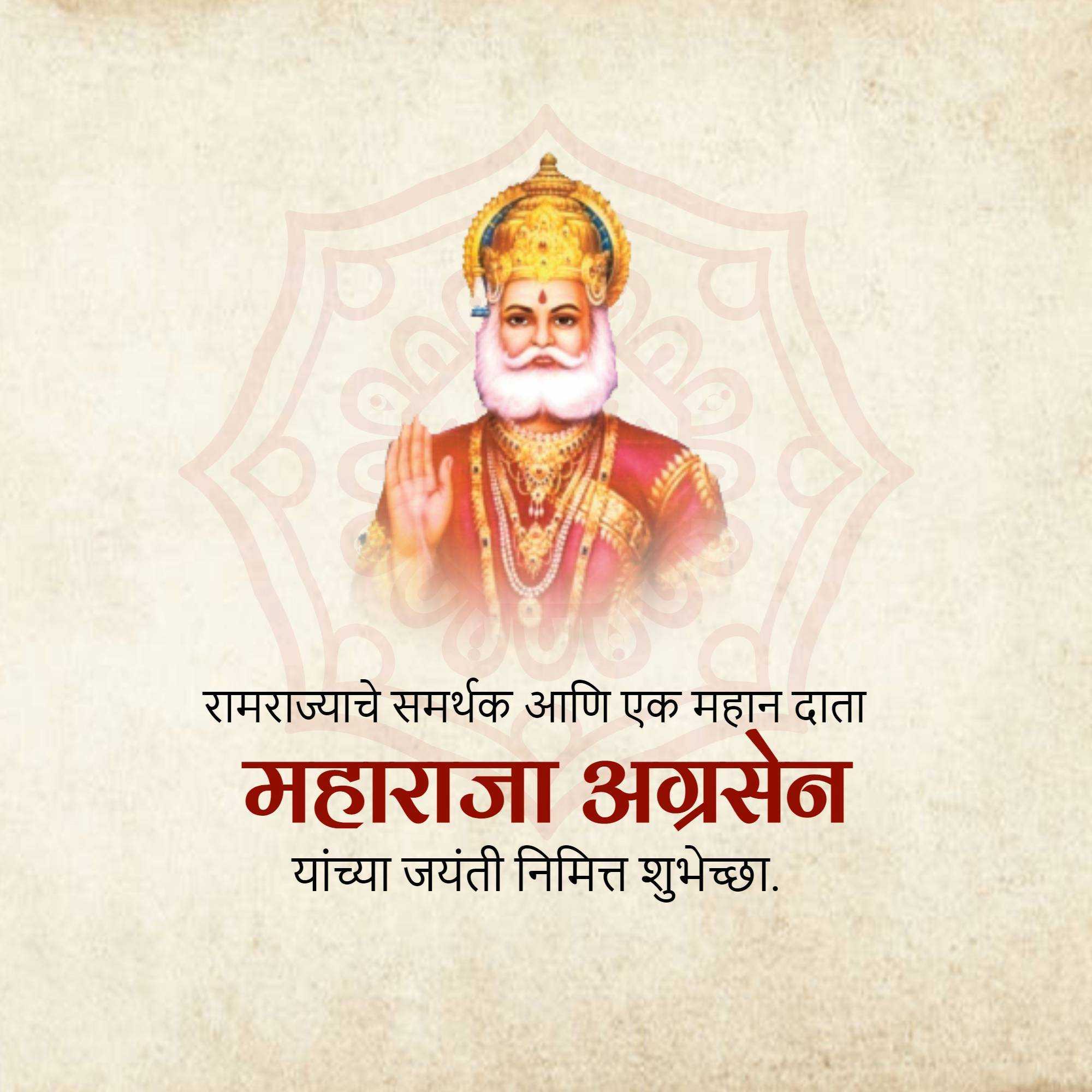 agrasen_jayanti