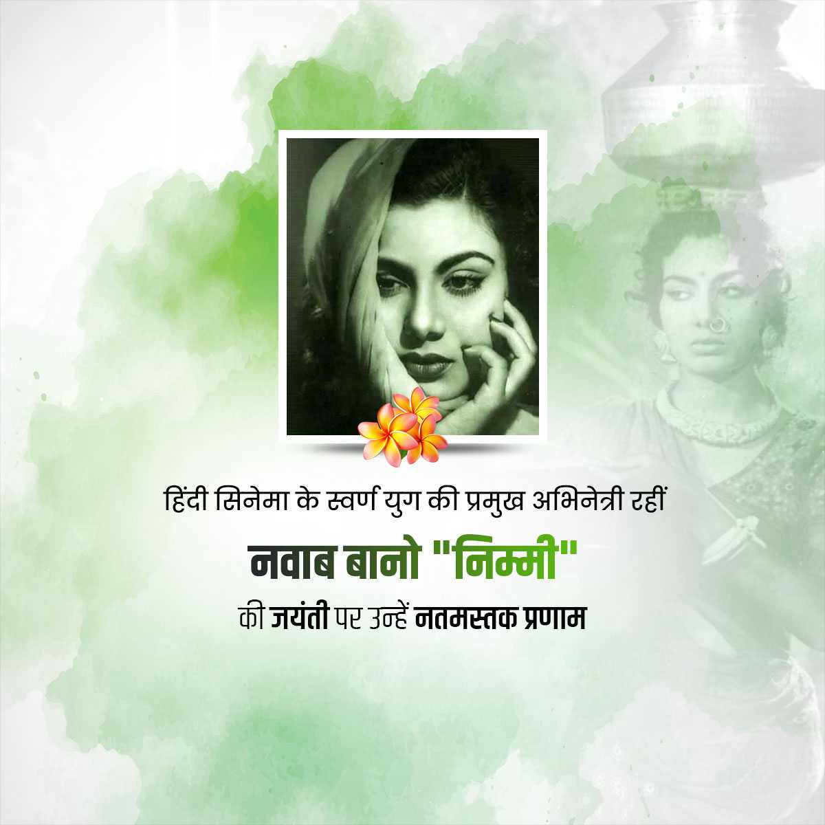 Nawab Bano Nimmi Jayanti