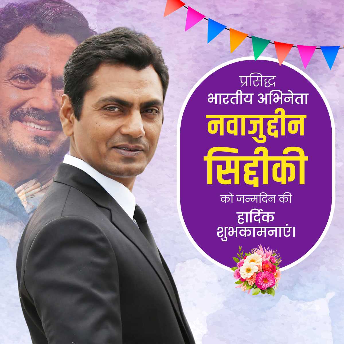 Nawazuddin Siddiqui Birthday