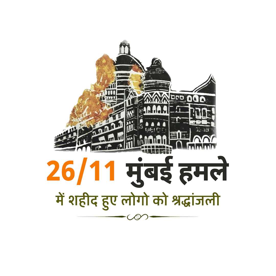 mumbai_attack_remembrance_day