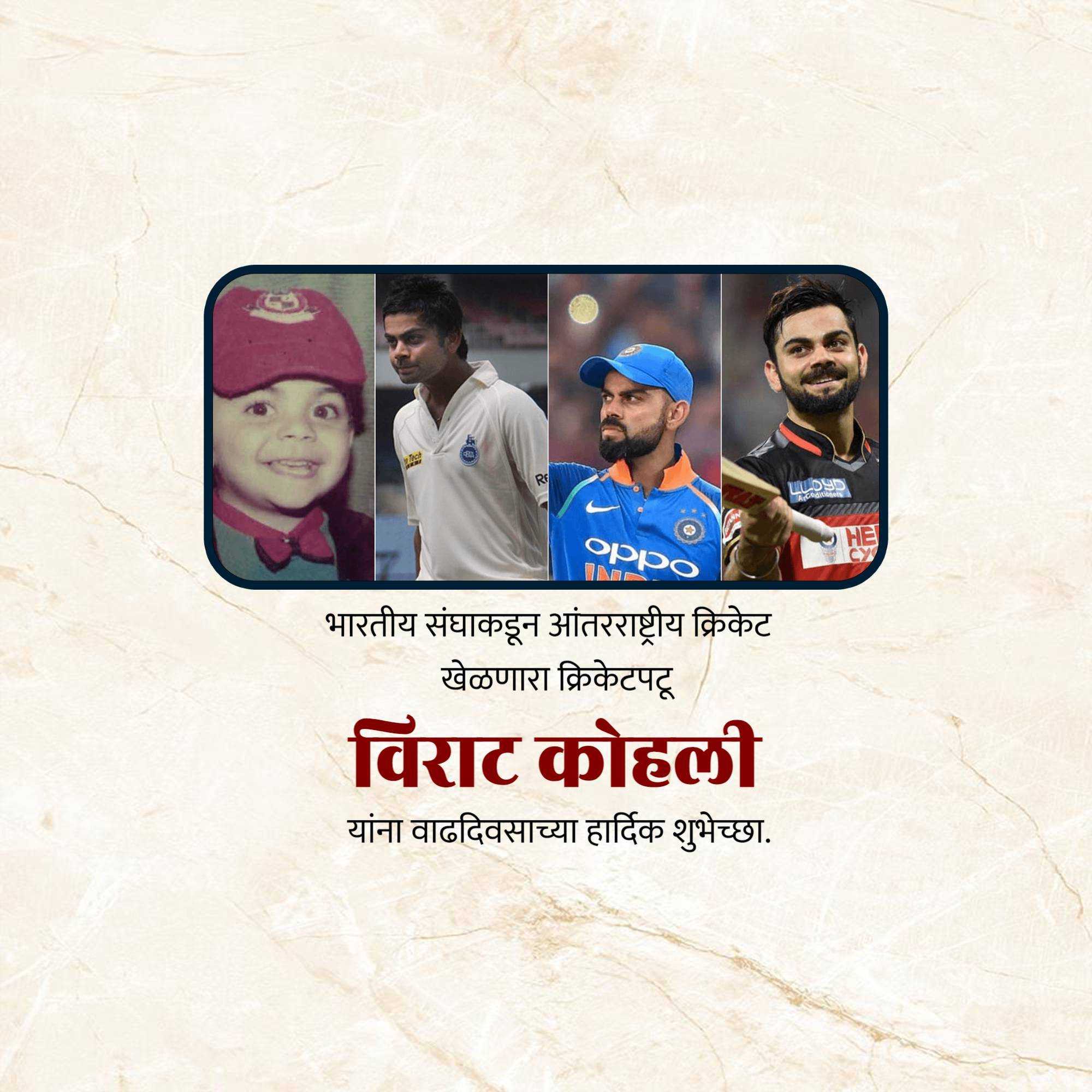 virat_kohli_happy_birthday