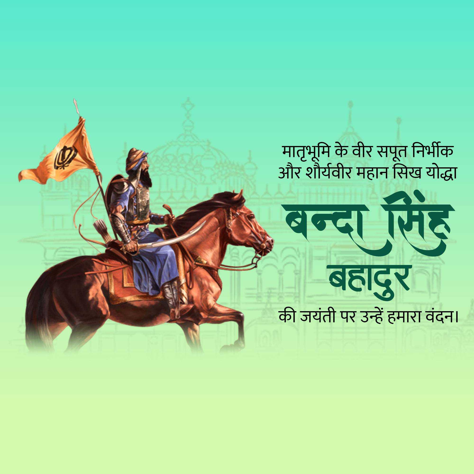 banda_singh_bahadur