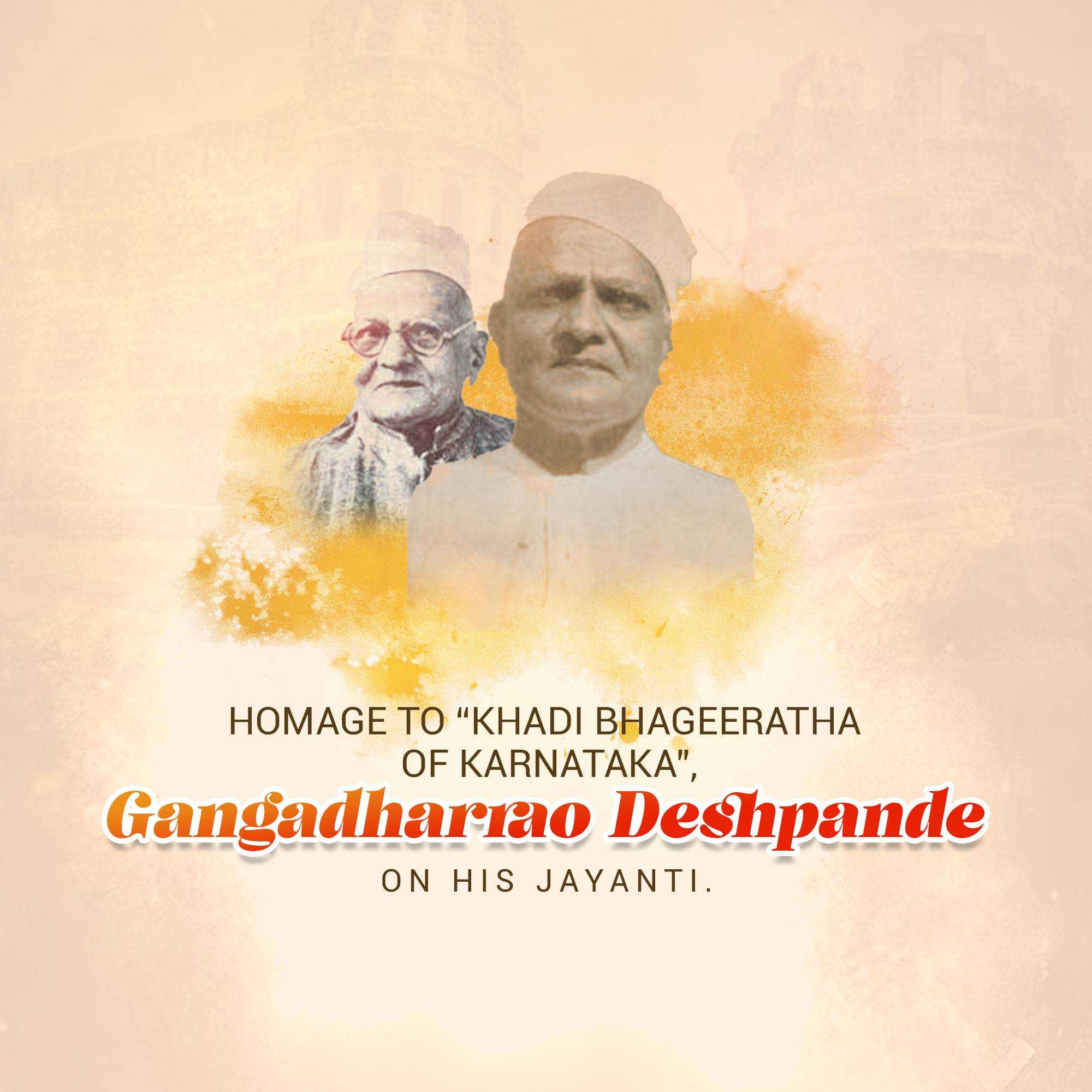 Gangadharrao Deshpande Jo Jayanti