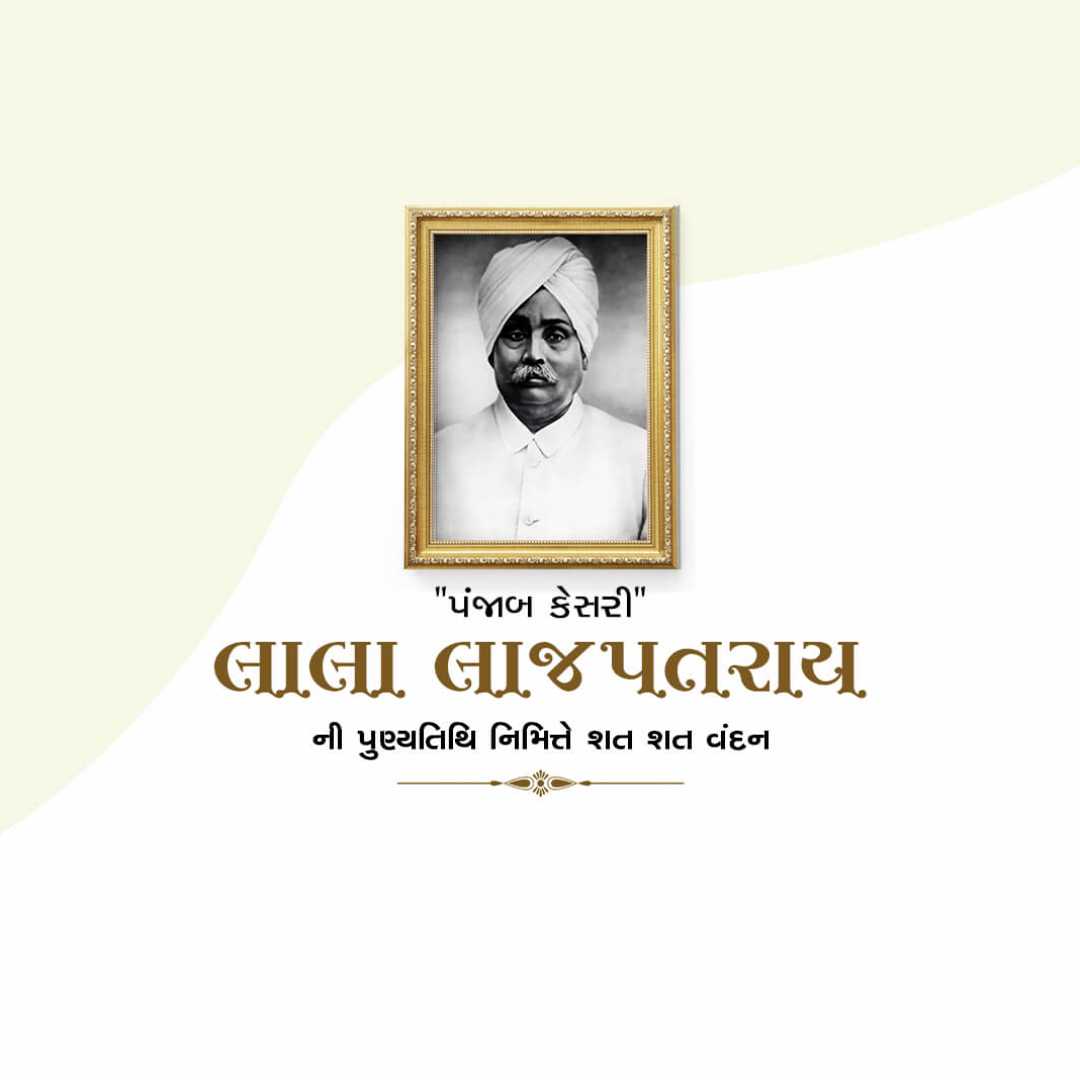 lala_lajpat_rai_death_anniversary
