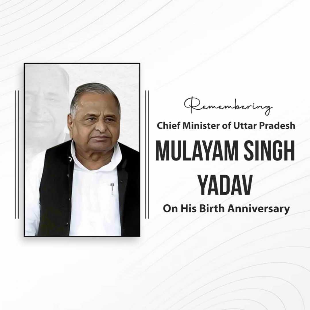 mulayam_singh_yadav_jayanti