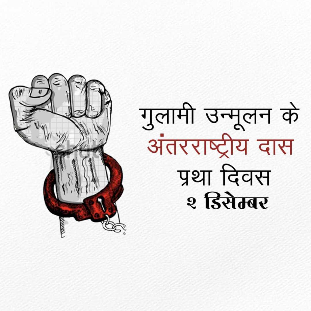 abolition_of_slavery_day