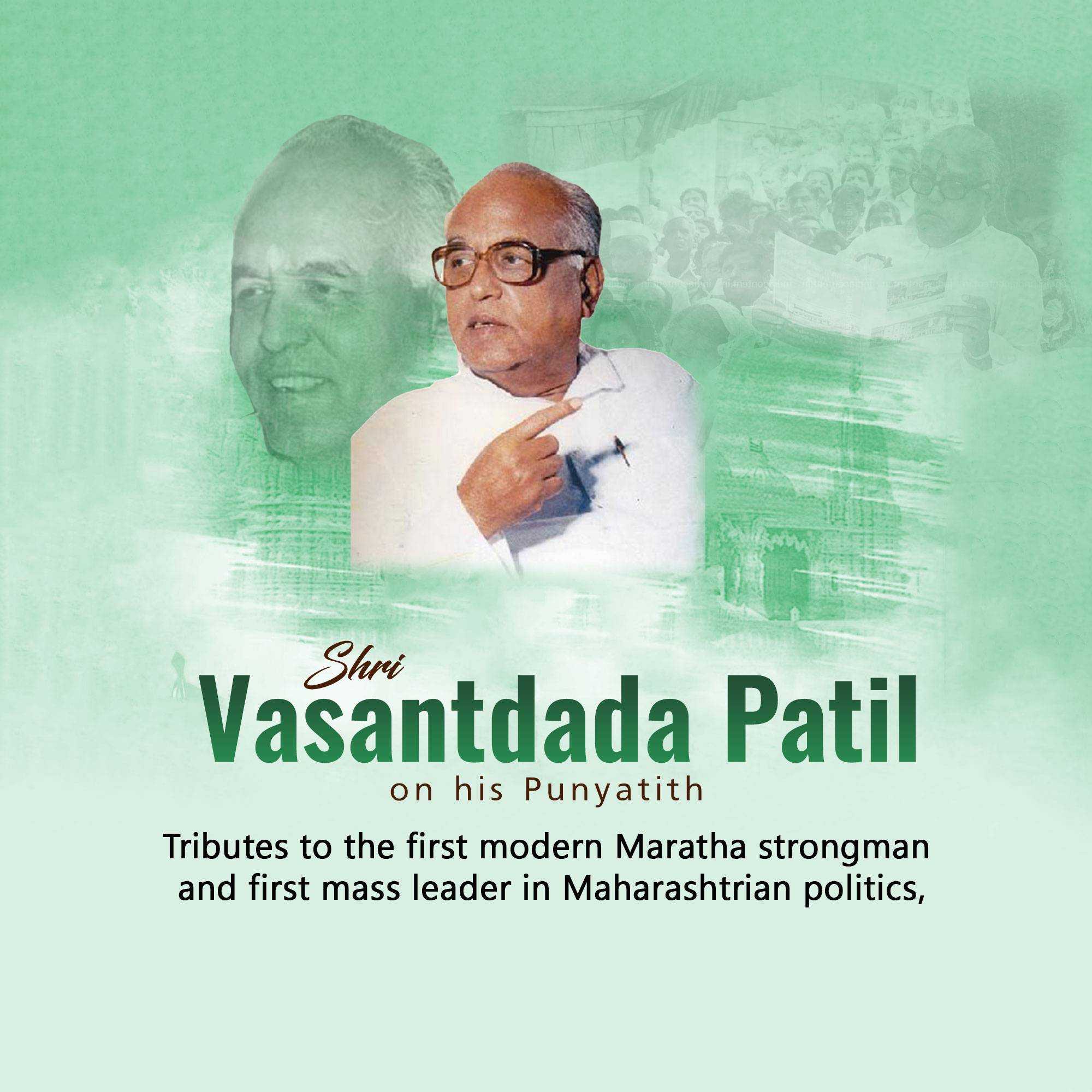 Vasantdada Patil Punyatithi