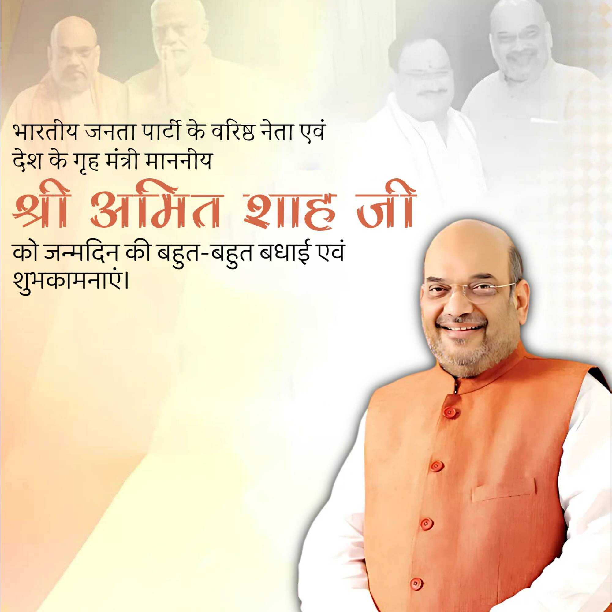 amit_shah_birthday