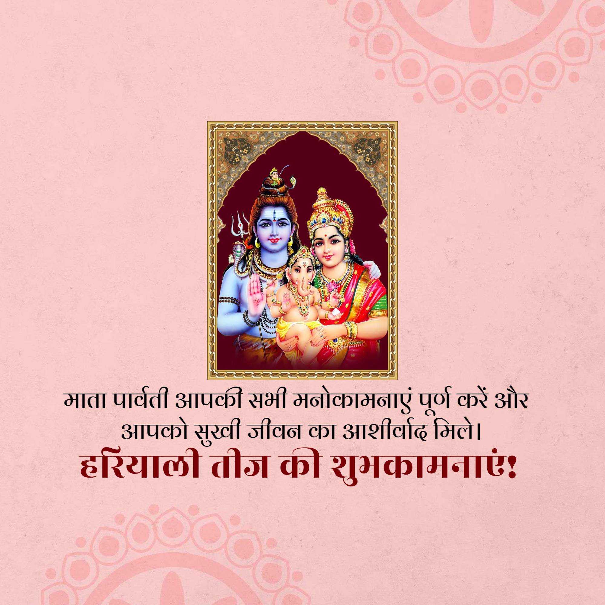 hariyali_teej