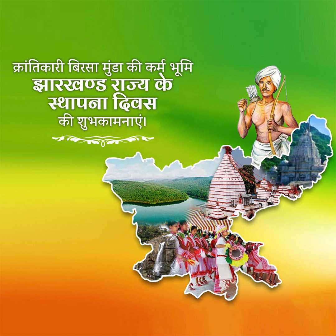 jharkhand_foundation_day