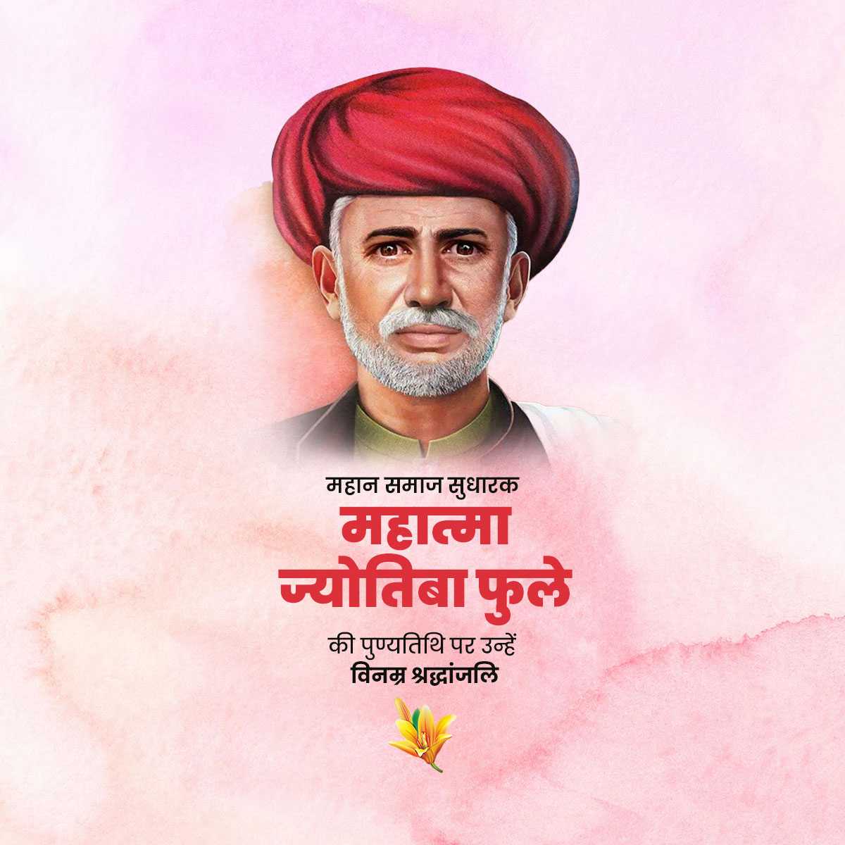 jyotirao_phule_punyatithi