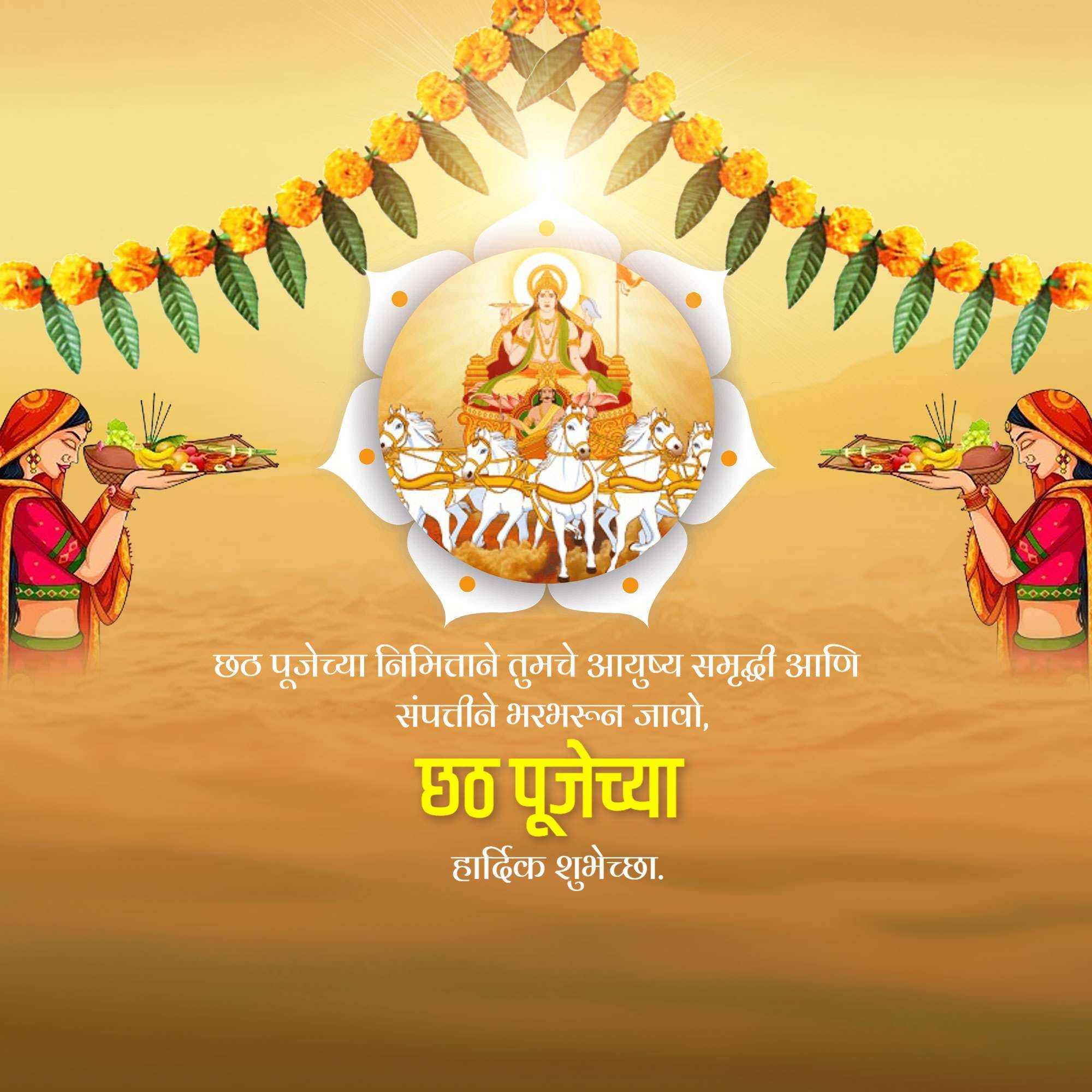 chhath_puja