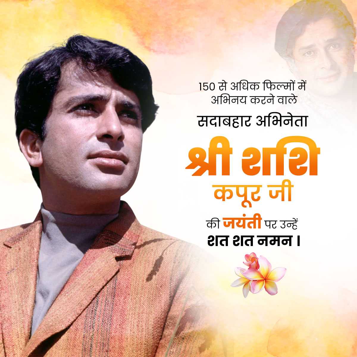 Shashi Kapoor Jayanti