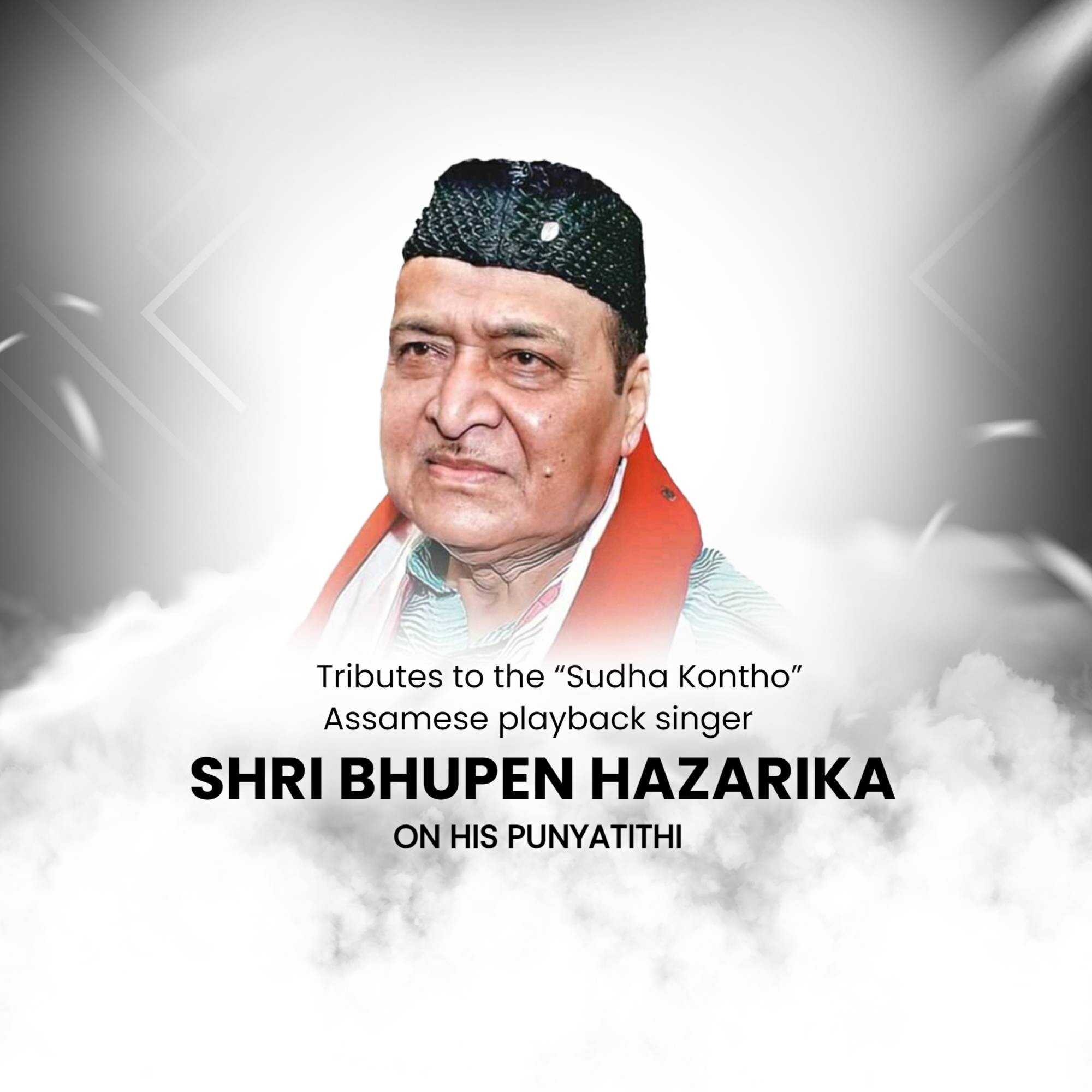 bhupen_hazarika_punyatithi