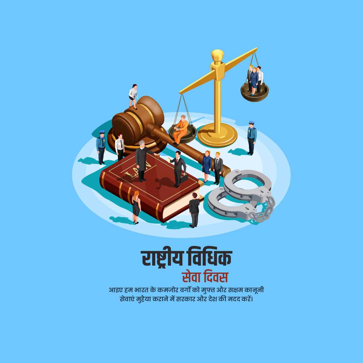 national_legal_services_day