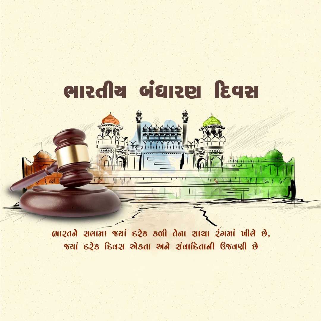 national_constitution_day