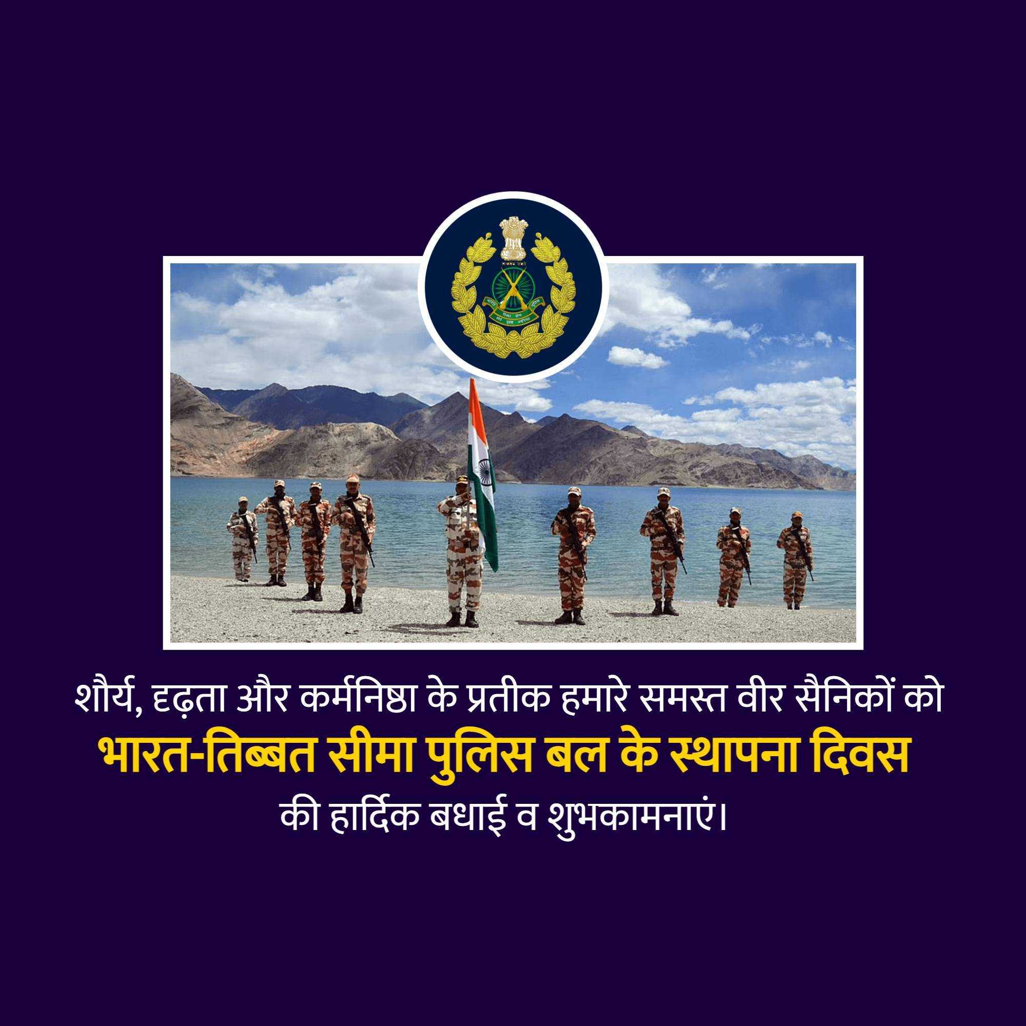 raising_day_of_itbp