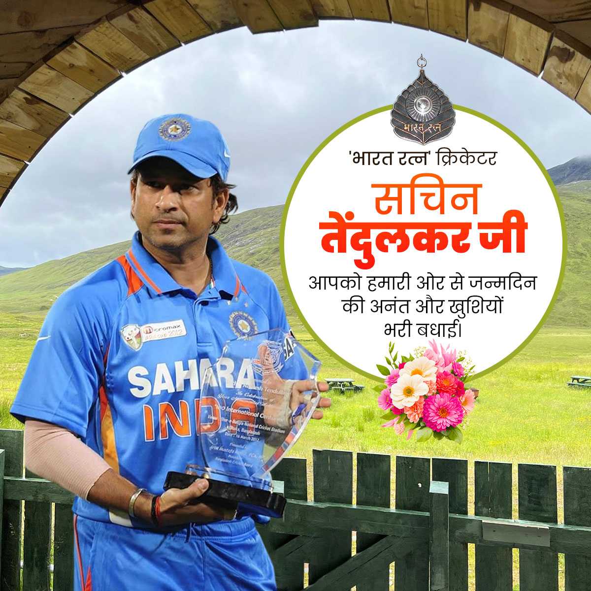 Good Morning