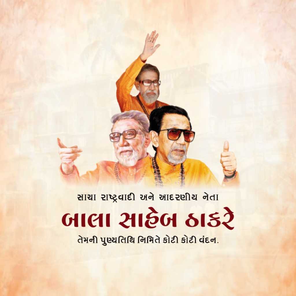 balasaheb_thackeray_death_anniversary