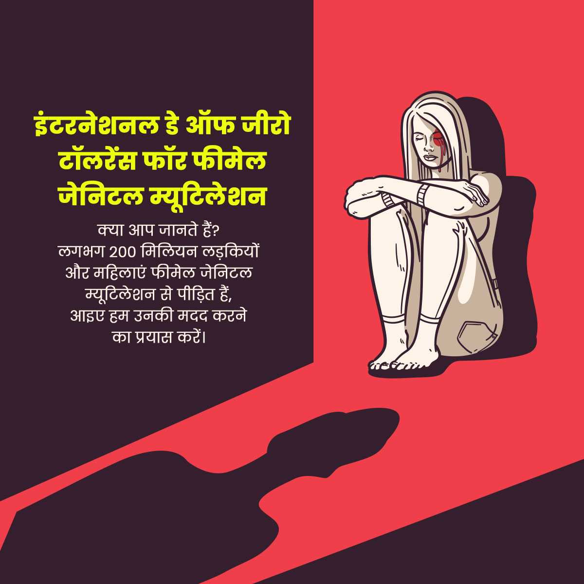 International Day of Zero Tolerance for Female Genital Mutilation