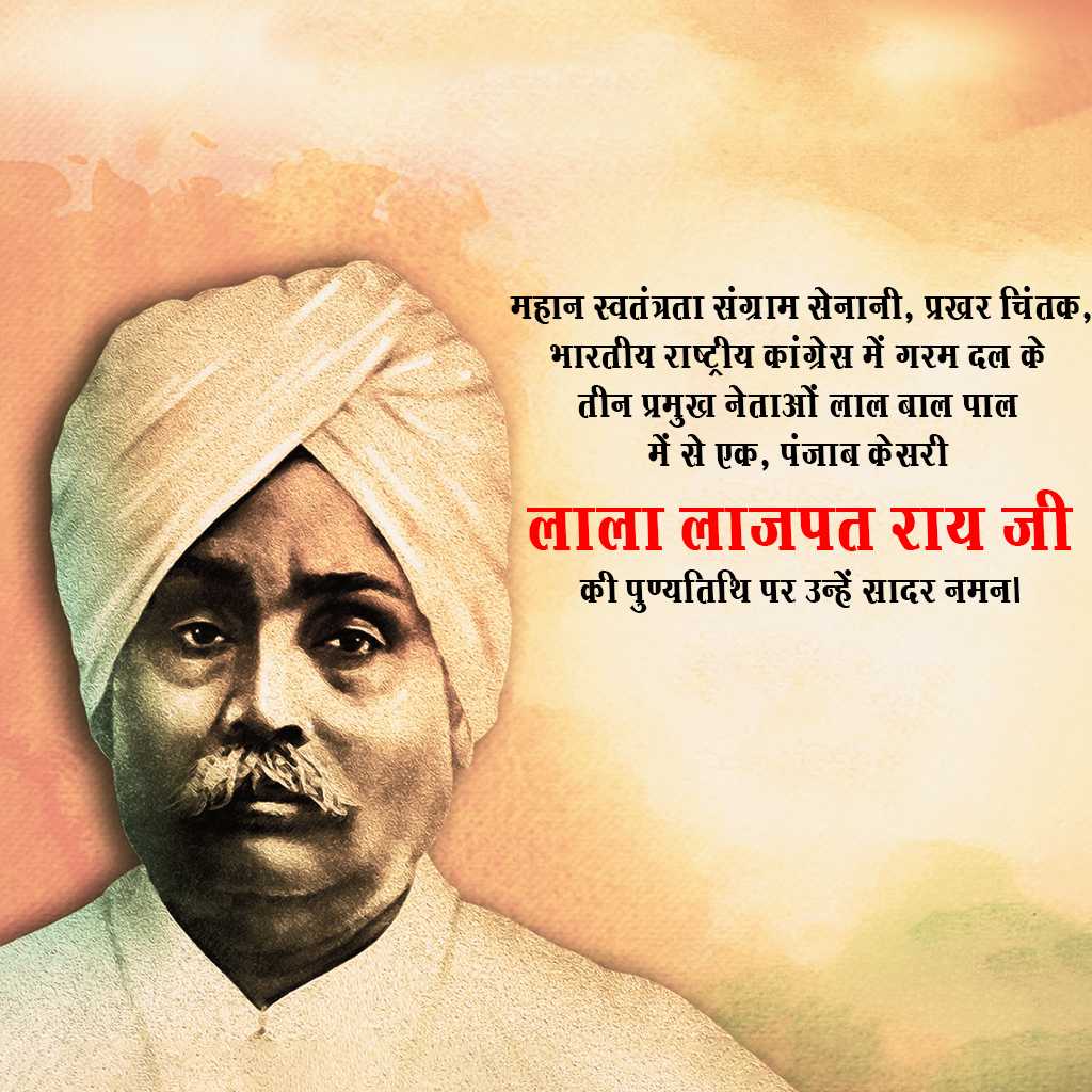 lala_lajpat_rai_death_anniversary
