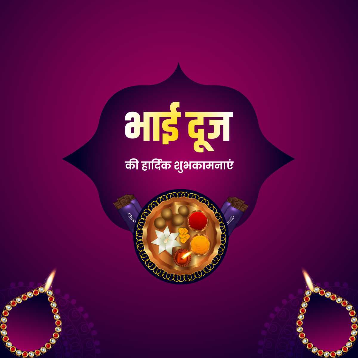 bhai_dooj