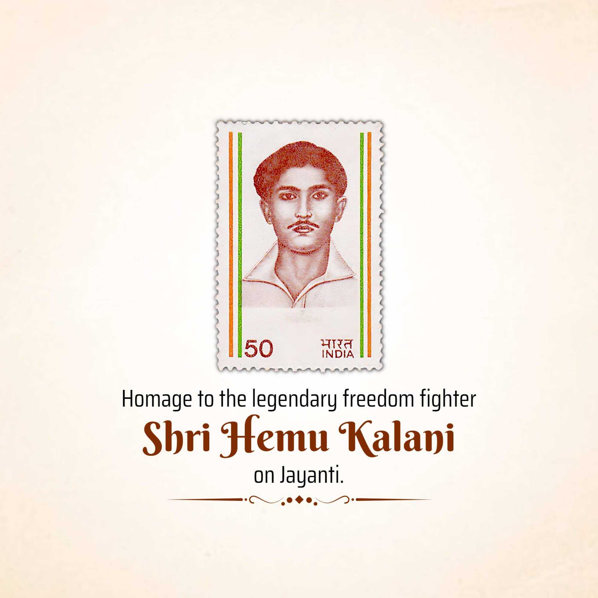 Hemu Kalani Jayanti