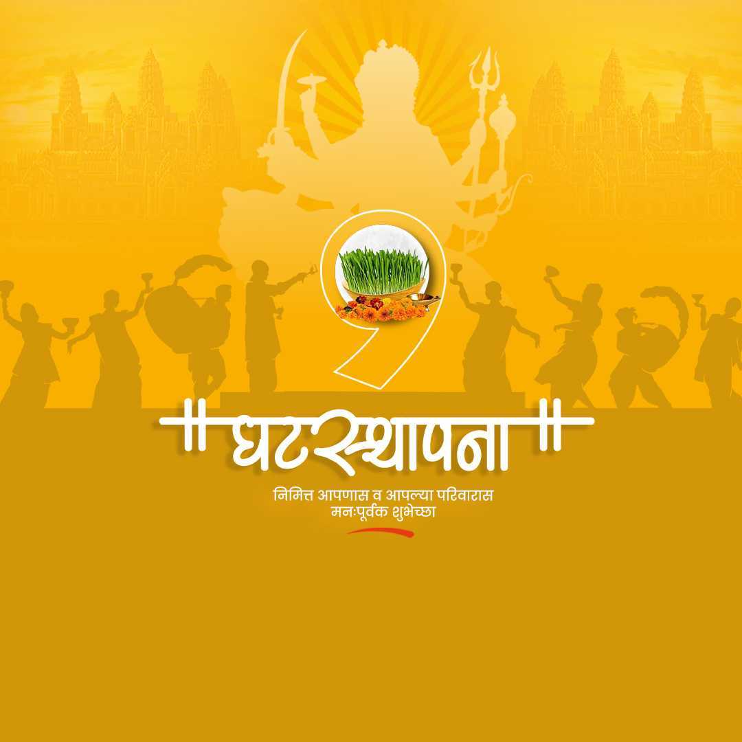 Ghatasthapana