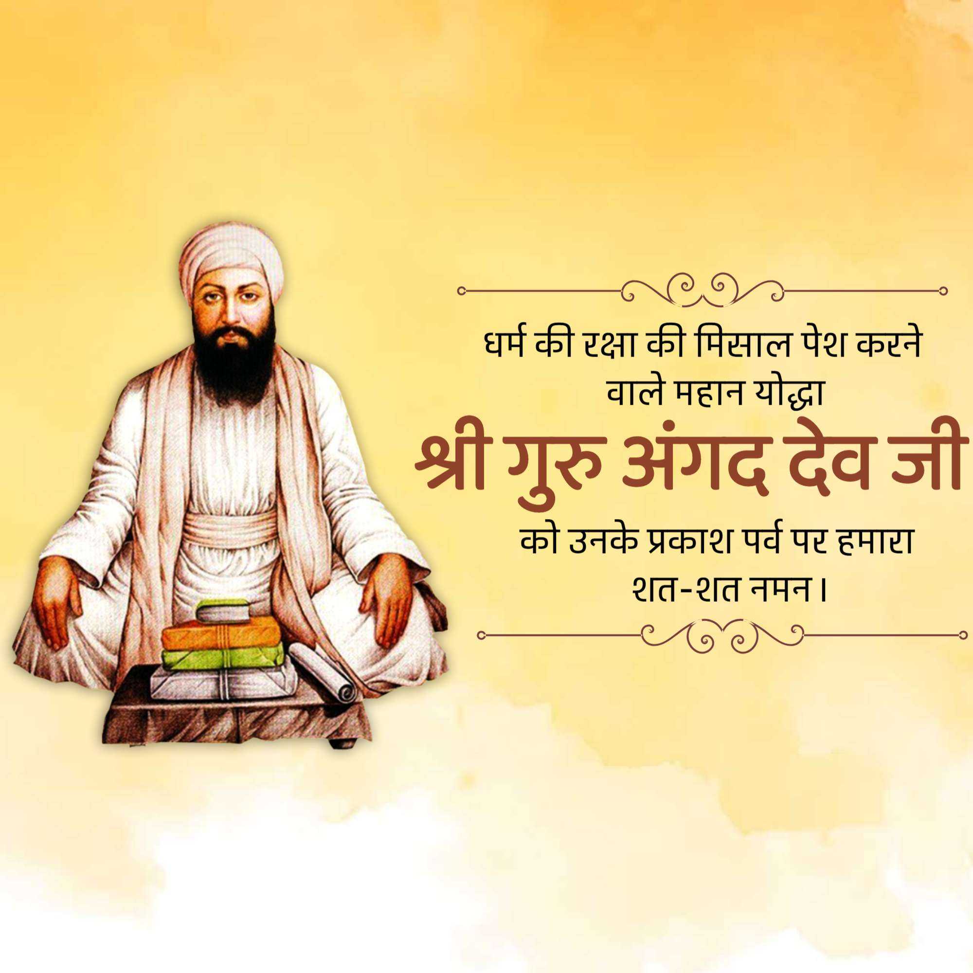 Shri Guru Angad Dev Parkash Purab