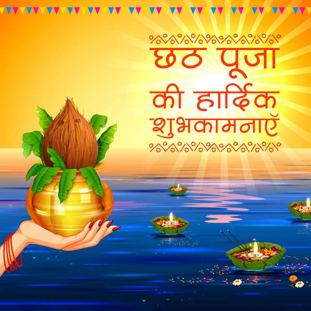 chhath_pooja