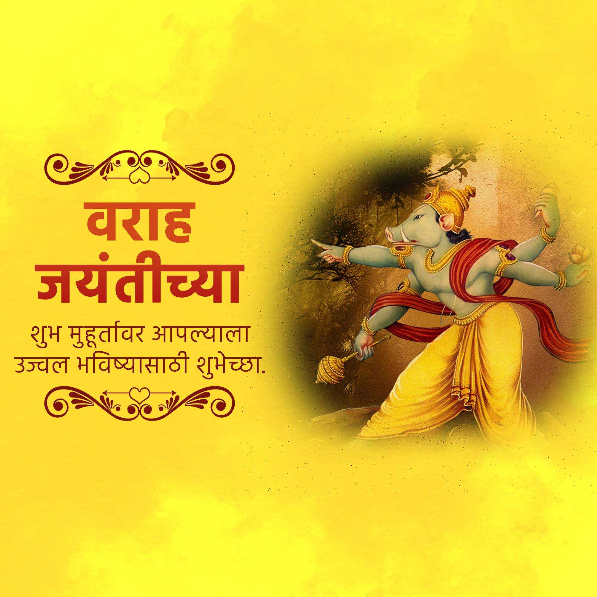 varaha_jayanti