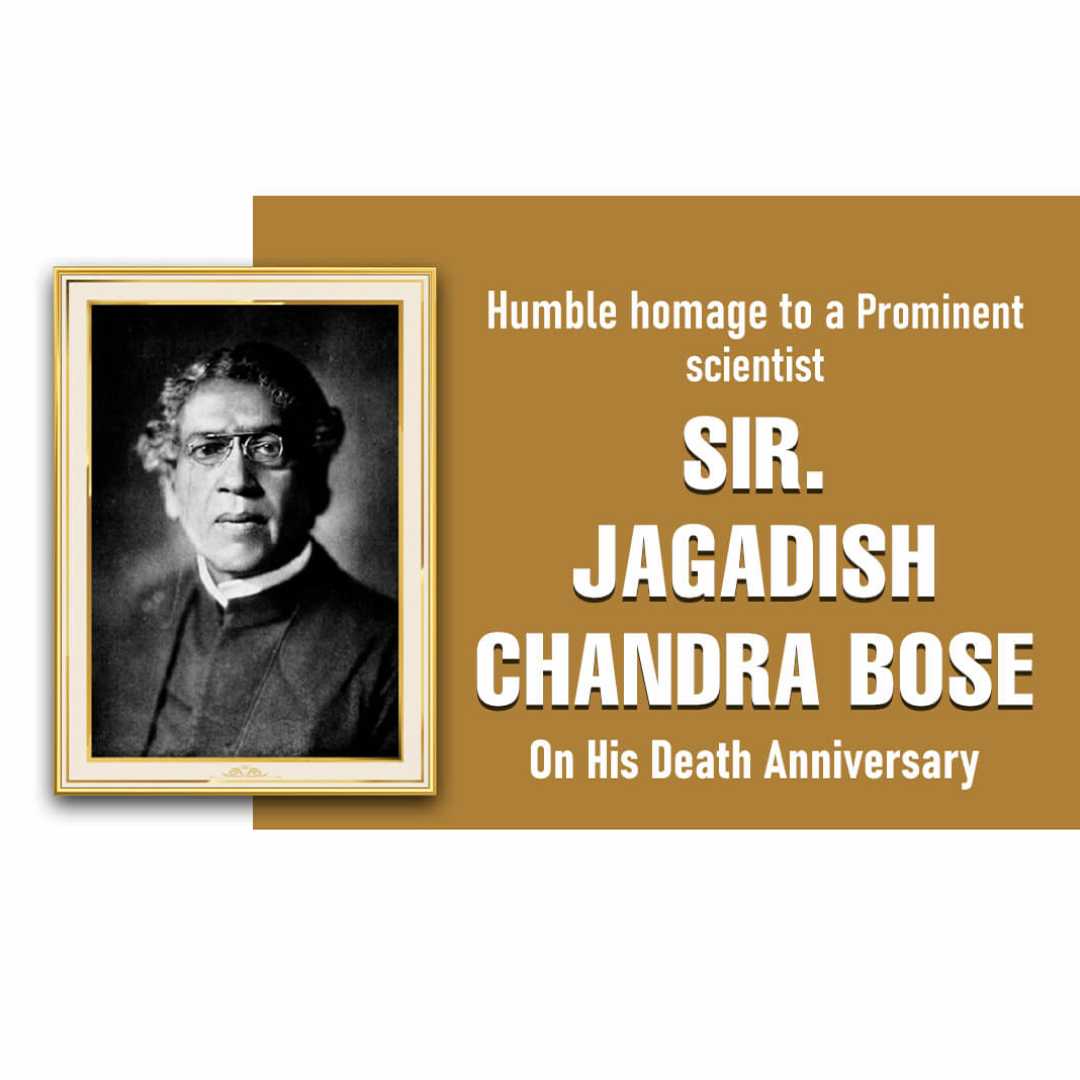 jagadish_chandra_bose_punyatithi