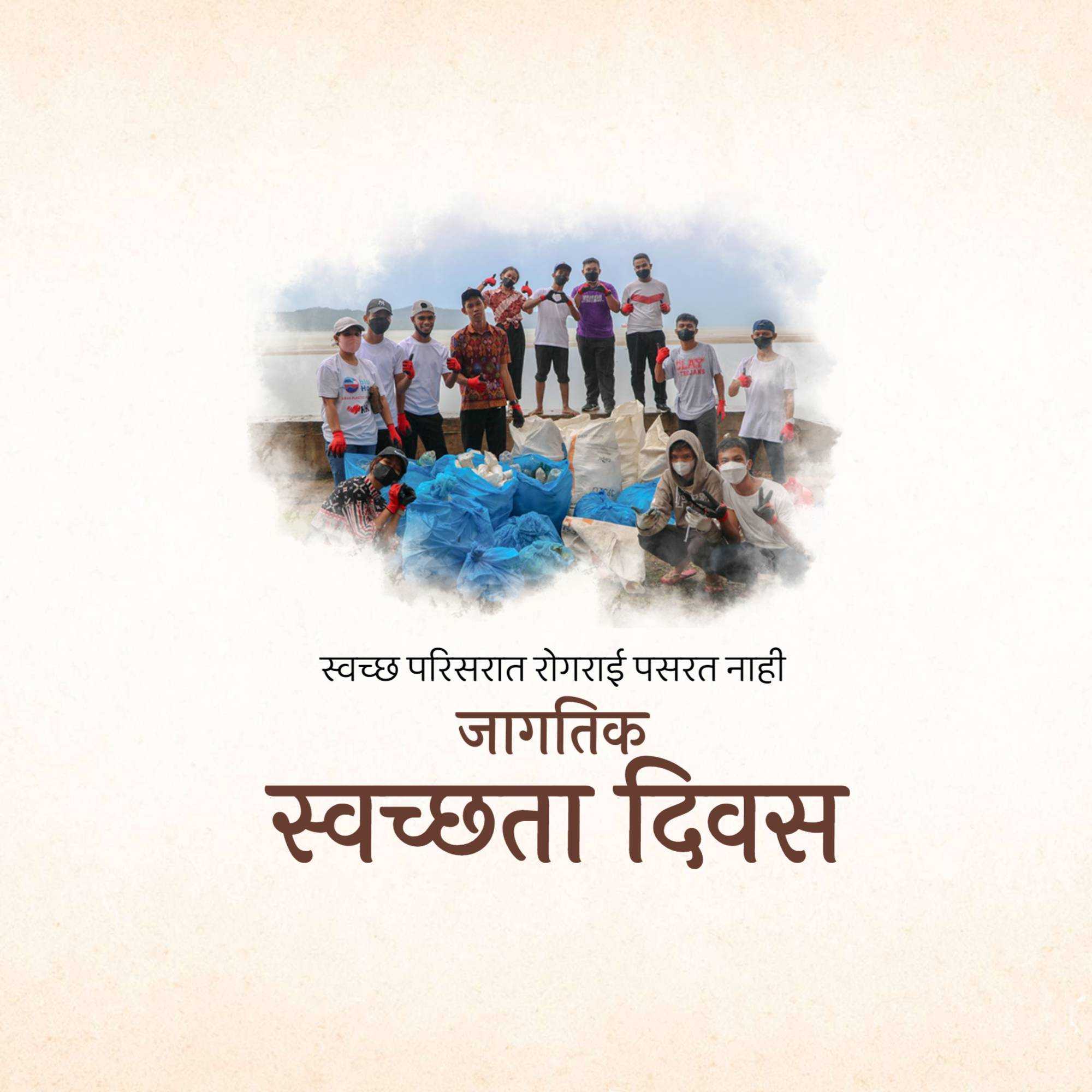 world_cleanup_day
