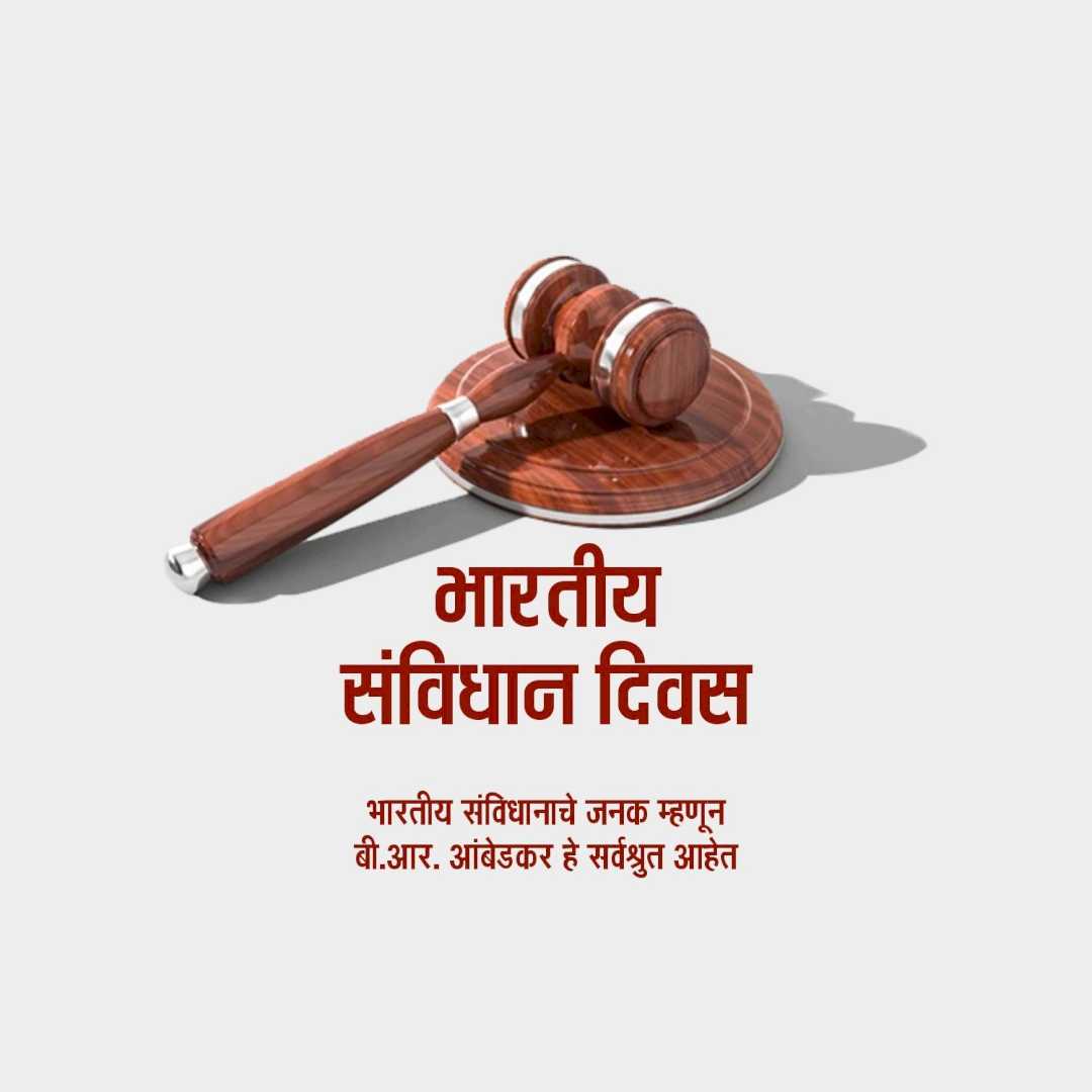 national_constitution_day