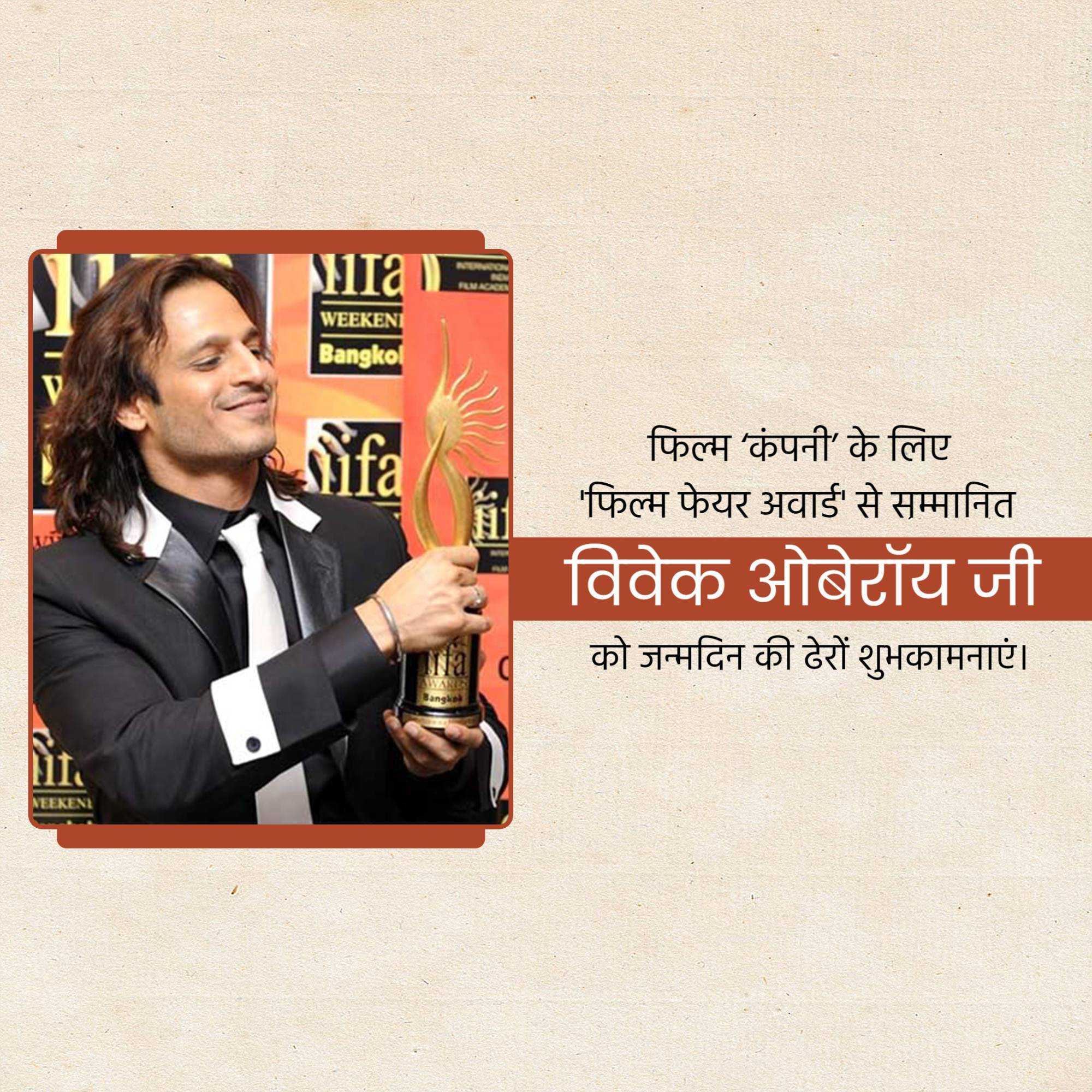 vivek_oberoi_birthday