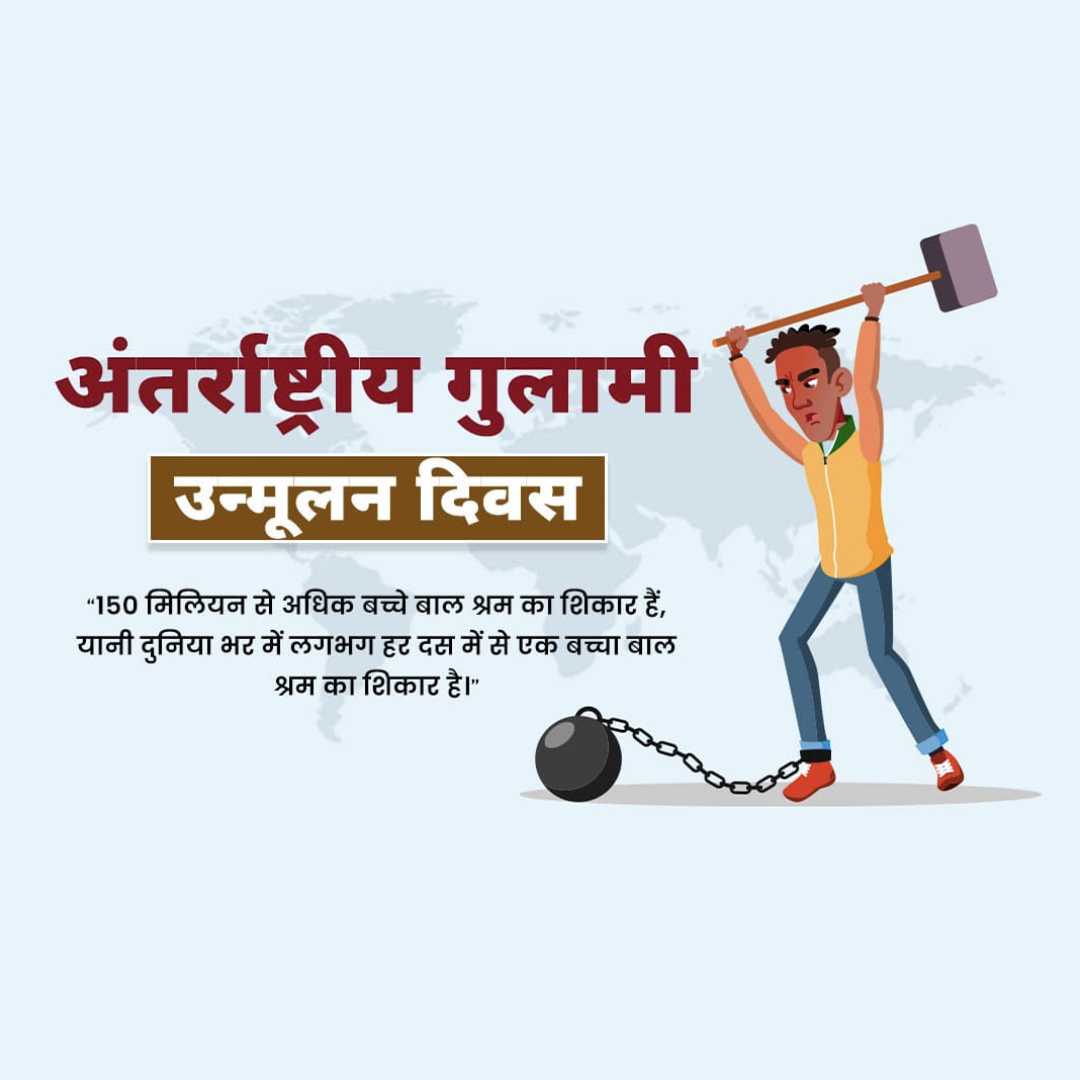 abolition_of_slavery_day