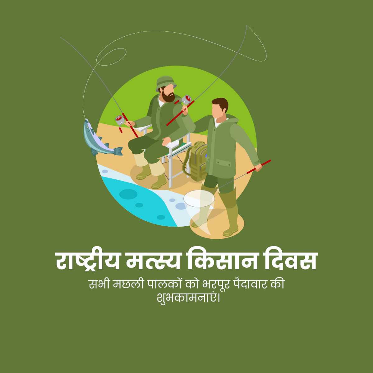 National Fish Farmers Day