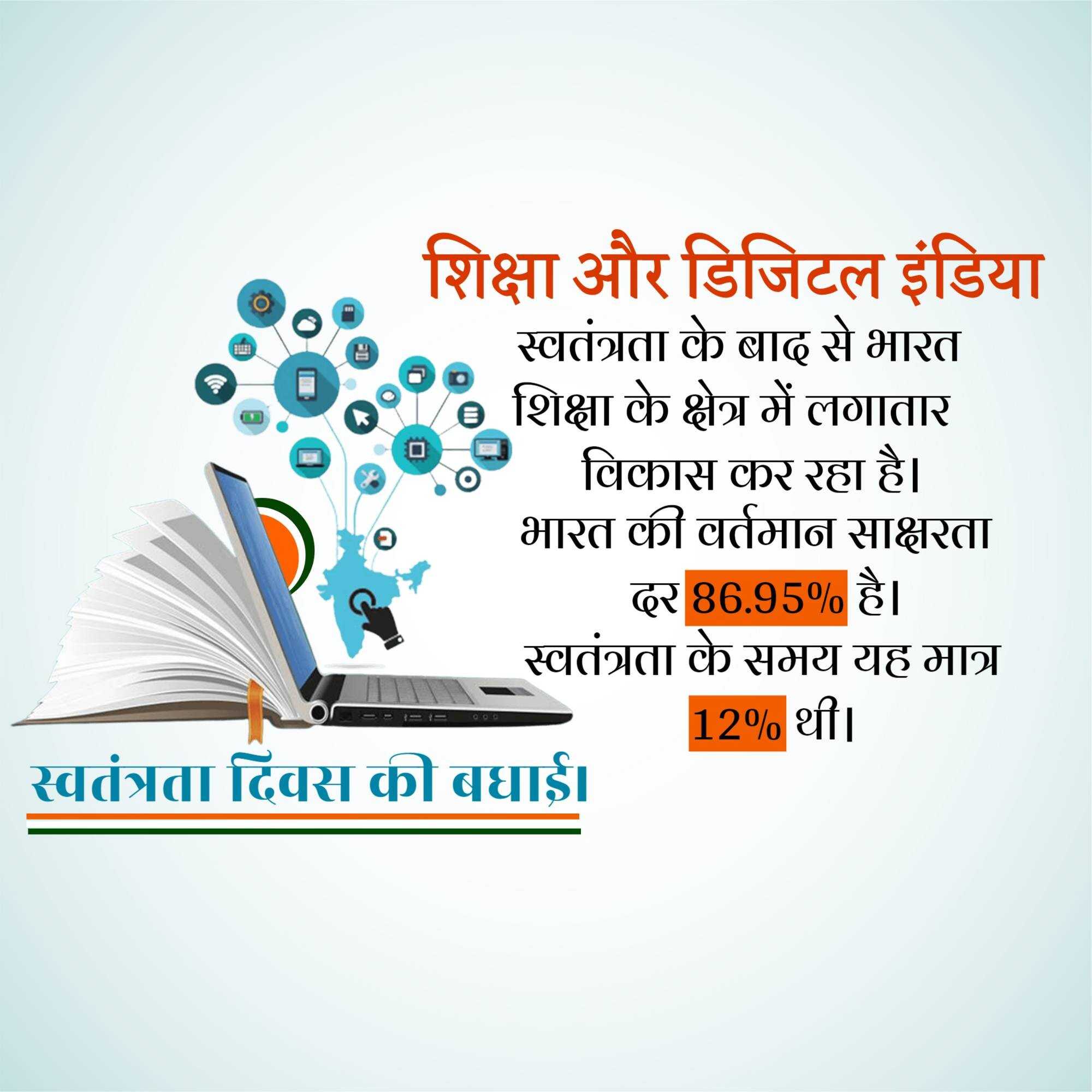 independence_day