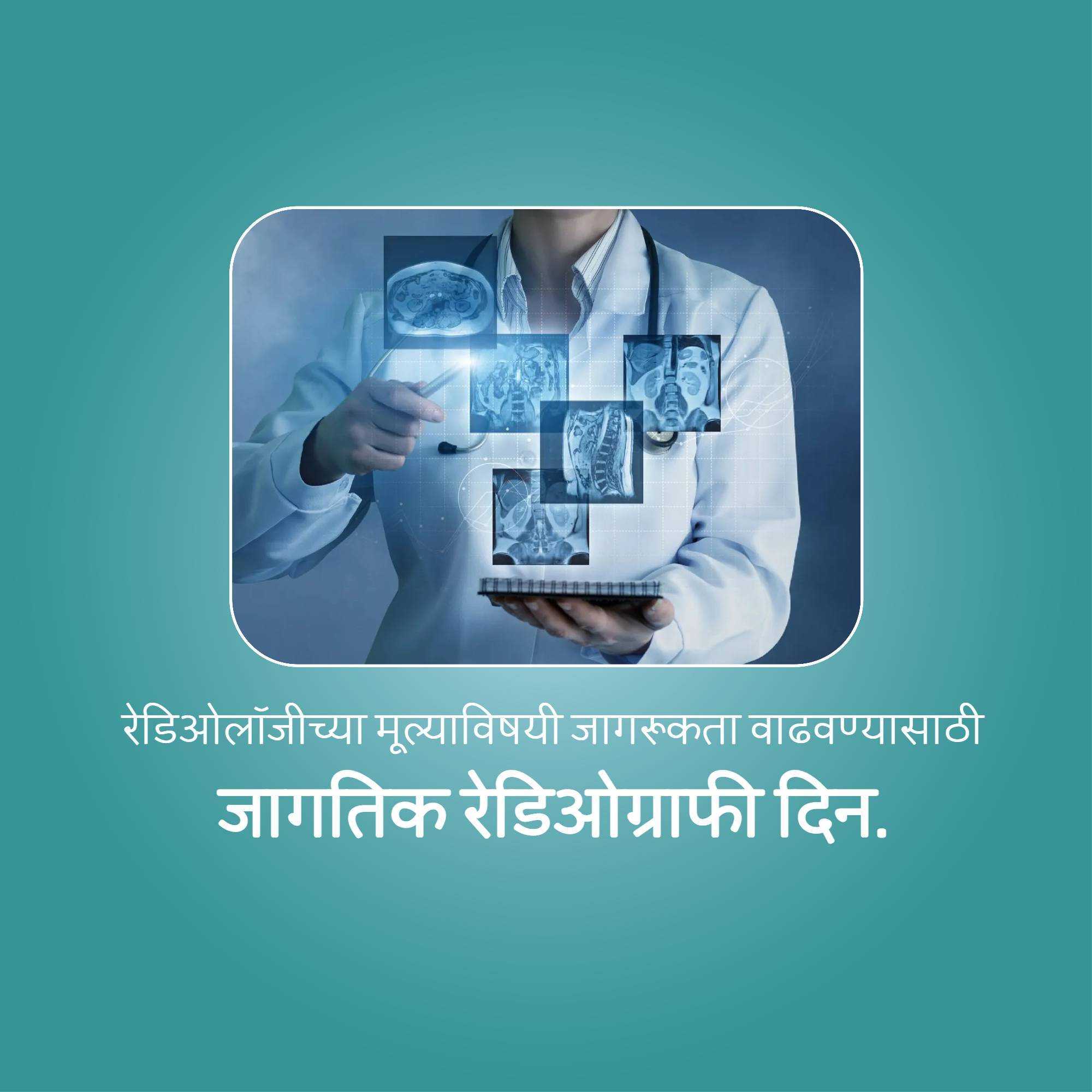 international_day_of_radiology