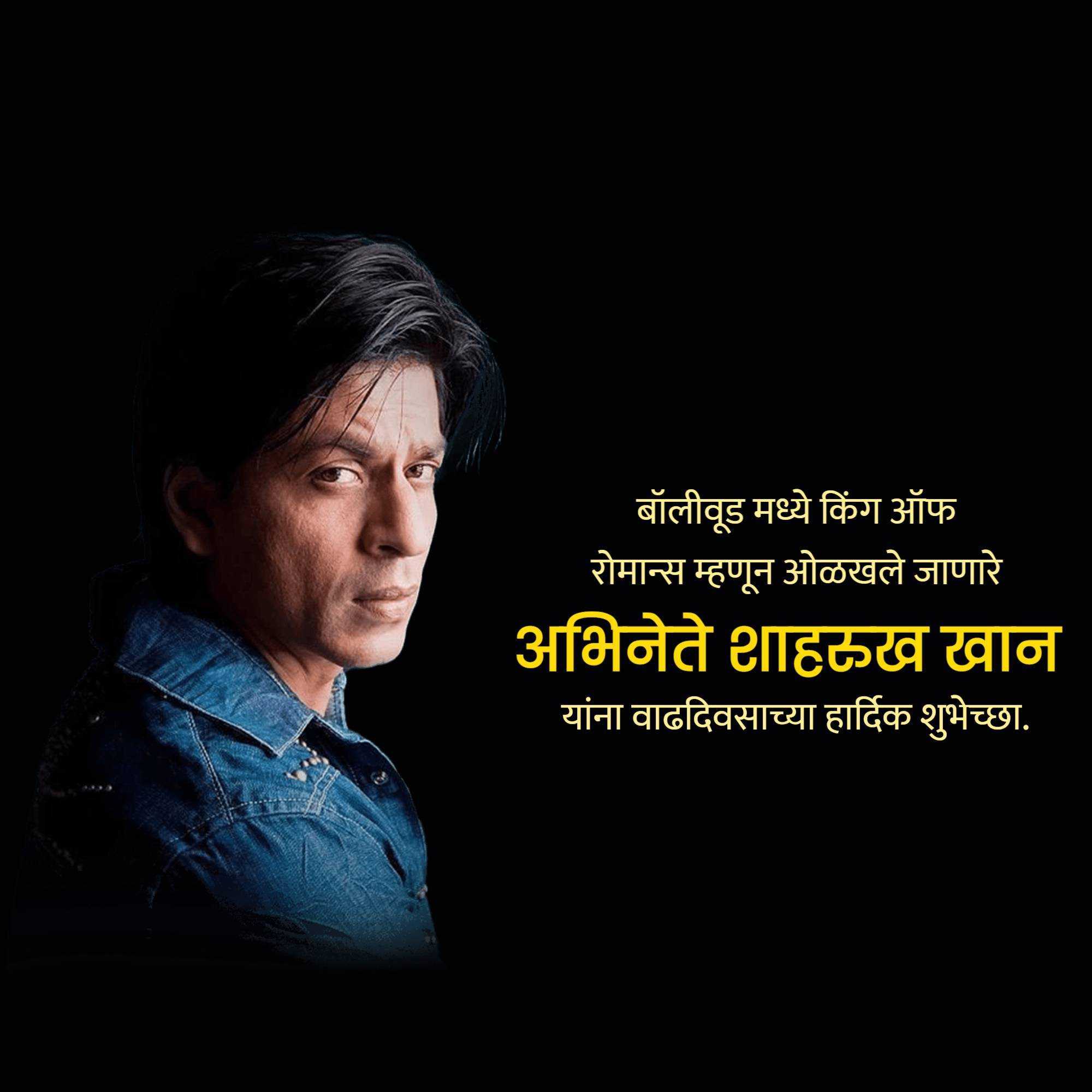 shah_rukh_khan_birthday