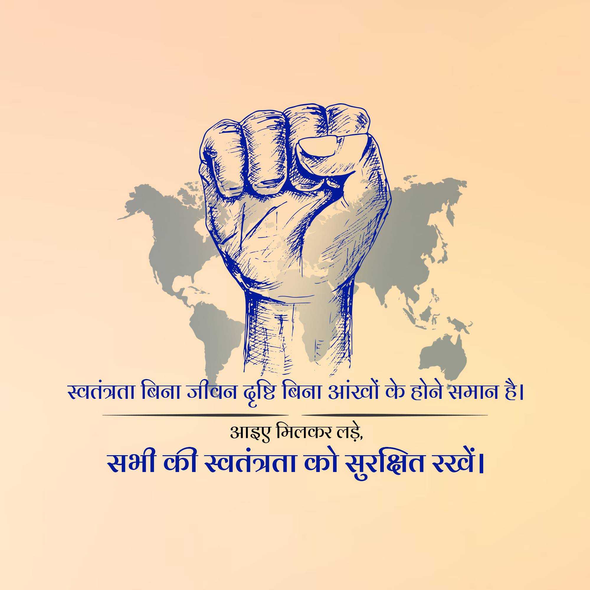 world_freedom_day