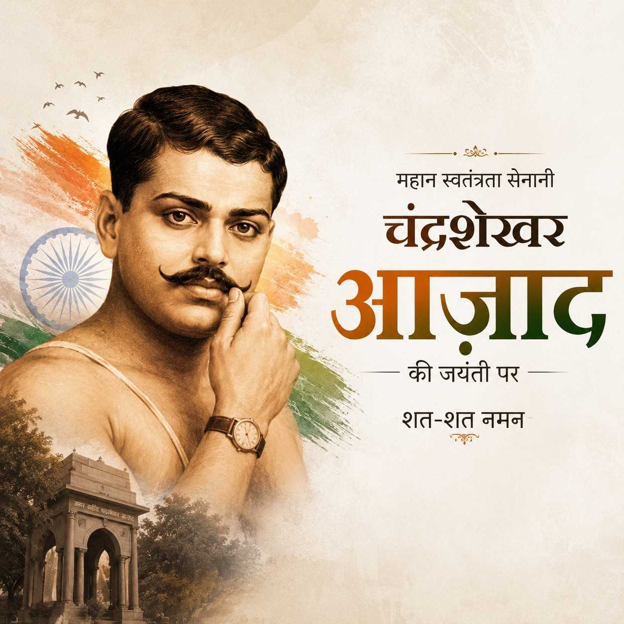 Chandra Shekhar Aajad Birth Anniversary