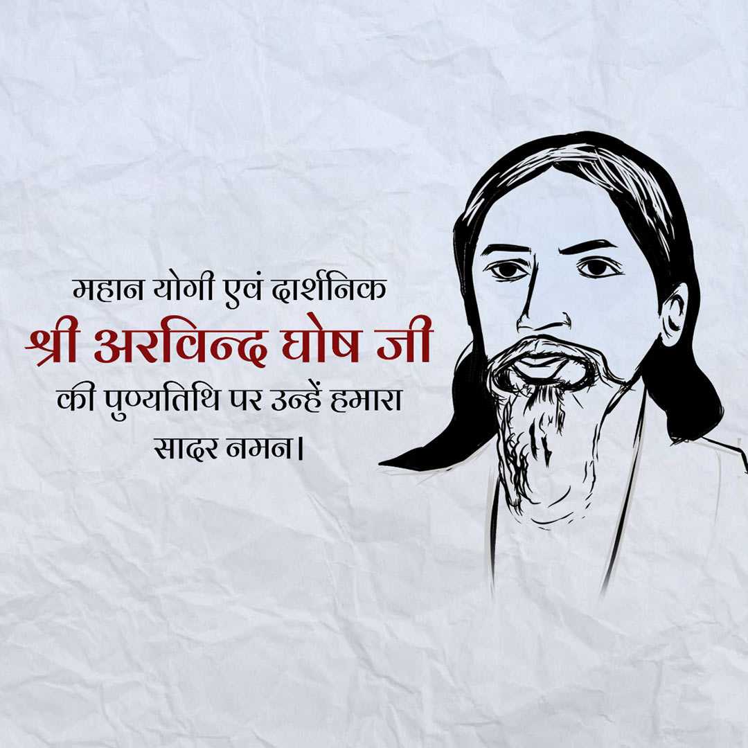 sri_aurobindo_death_anniversary