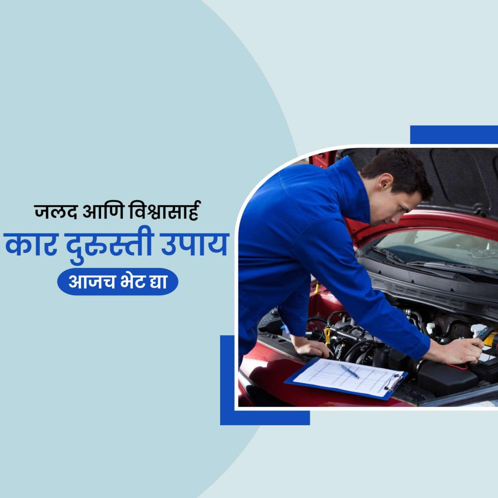 Repairing And Maintenance