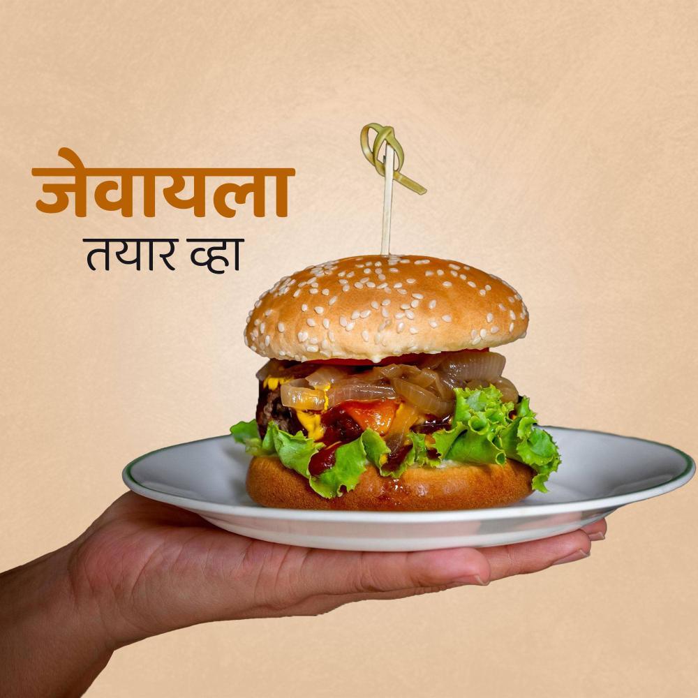 Burger