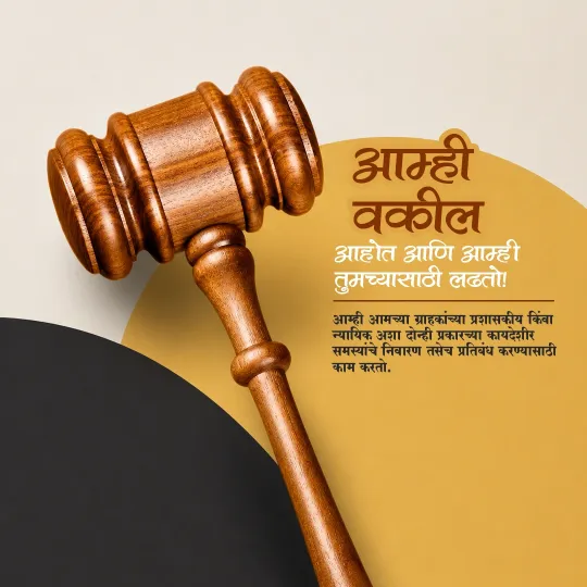 Advocate