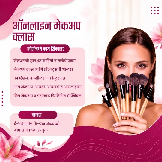 Beauty Parlour