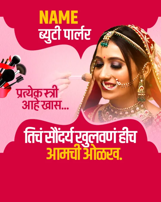 Beauty Parlour